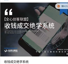 凌微解析 掌握這3大互聯網收錢架構，實現被動收入源源不斷